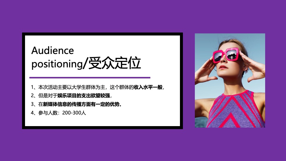 城市复古DISCO音乐派对（午夜狂蹦迪主题）活动策划方案