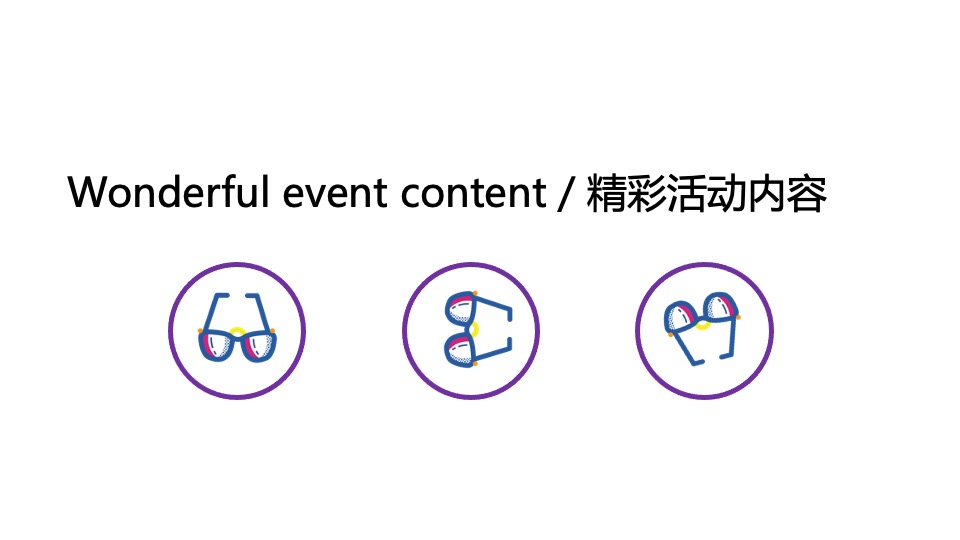 城市复古DISCO音乐派对（午夜狂蹦迪主题）活动策划方案