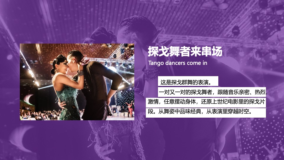 城市复古DISCO音乐派对（午夜狂蹦迪主题）活动策划方案