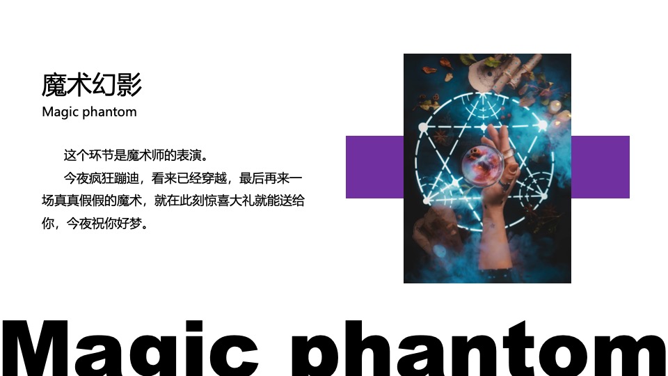 城市复古DISCO音乐派对（午夜狂蹦迪主题）活动策划方案