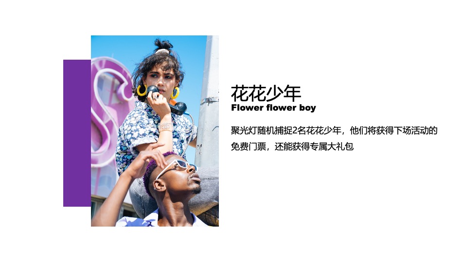 城市复古DISCO音乐派对（午夜狂蹦迪主题）活动策划方案