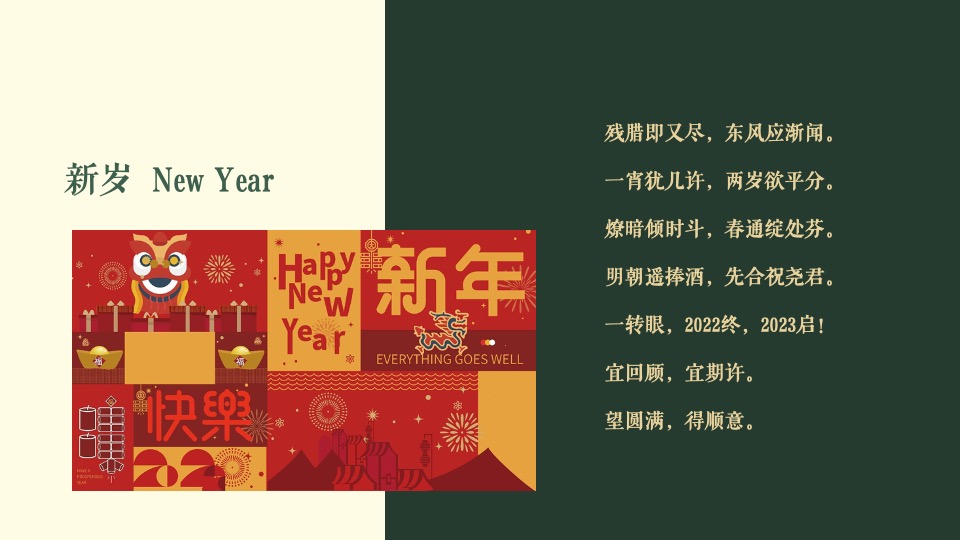 地产项目圣诞&元旦系列（北欧过圣诞·欢乐迎新岁主题）活动策划方案