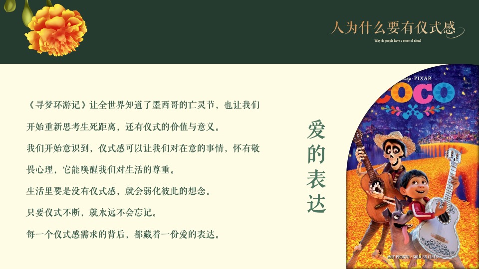 地产项目圣诞&元旦系列（北欧过圣诞·欢乐迎新岁主题）活动策划方案