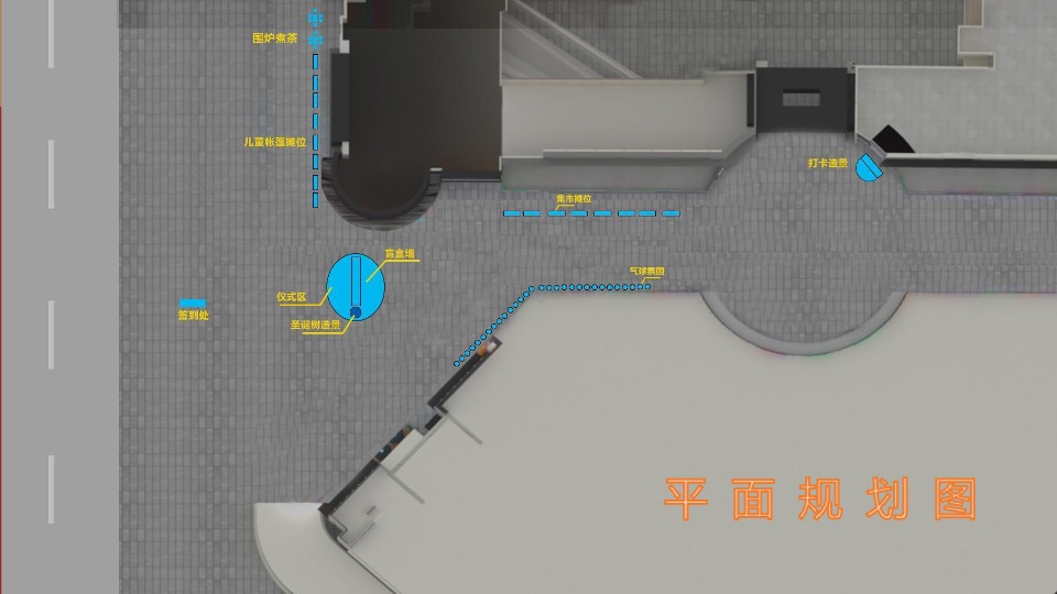 地产项目圣诞狂欢趴系列（肆无忌诞主题）活动策划方案