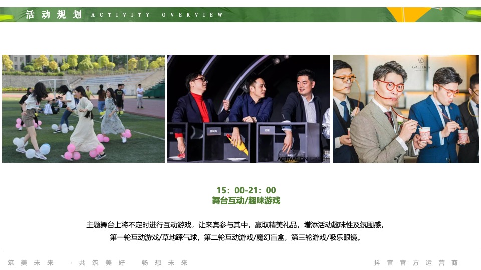 汽车品牌篝火音乐派对（好篷友！去野营主题）活动策划方案