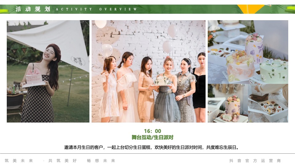 汽车品牌篝火音乐派对（好篷友！去野营主题）活动策划方案