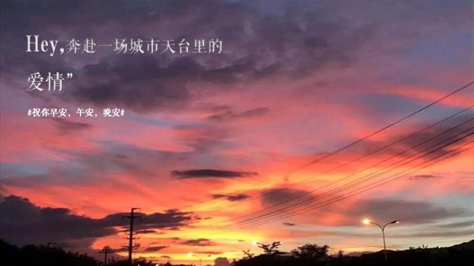 城市青年联谊派对（落日天台·复古派对主题）活动策划方案