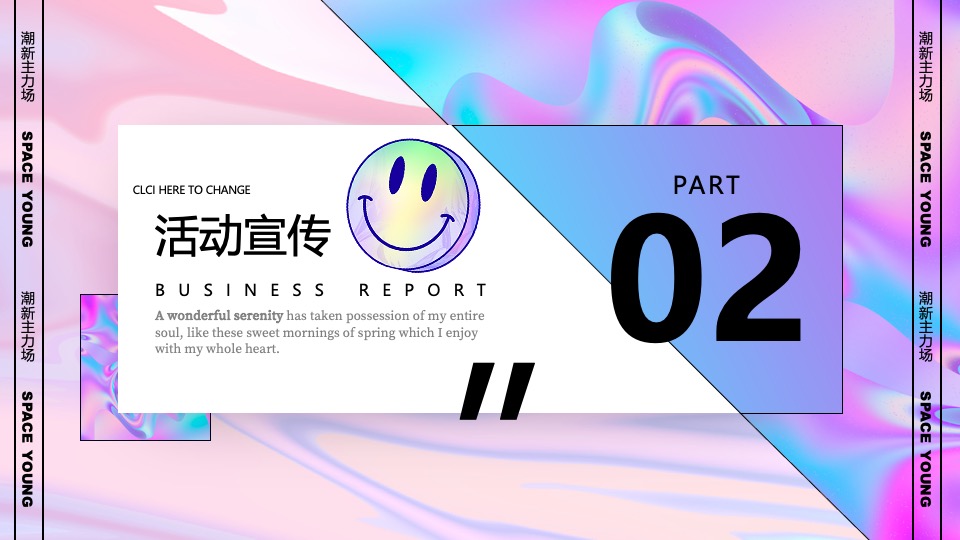 城市青年联谊派对（落日天台·复古派对主题）活动策划方案