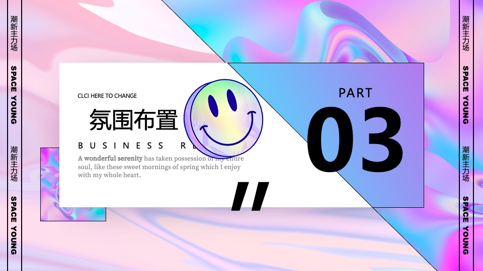 城市青年联谊派对（落日天台·复古派对主题）活动策划方案