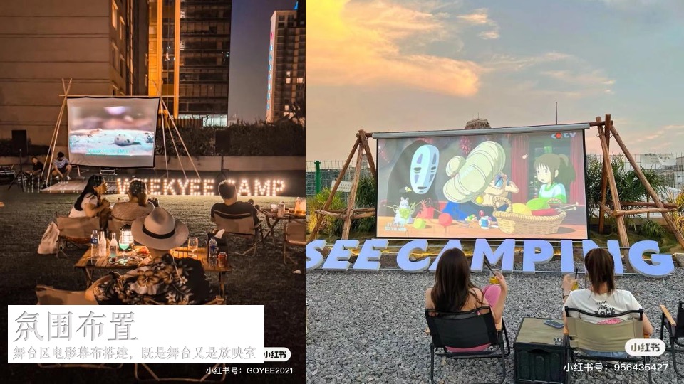 城市青年联谊派对（落日天台·复古派对主题）活动策划方案