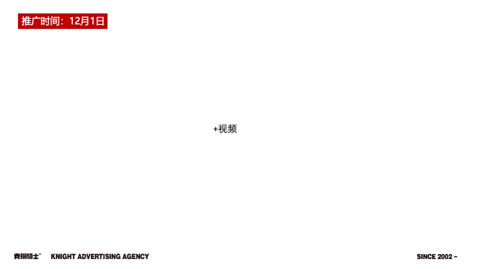 尚达信东方印12-1月推执行策划案 #价值点# #返乡置业#