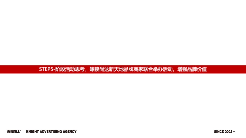 尚达信东方印12-1月推执行策划案 #价值点# #返乡置业#