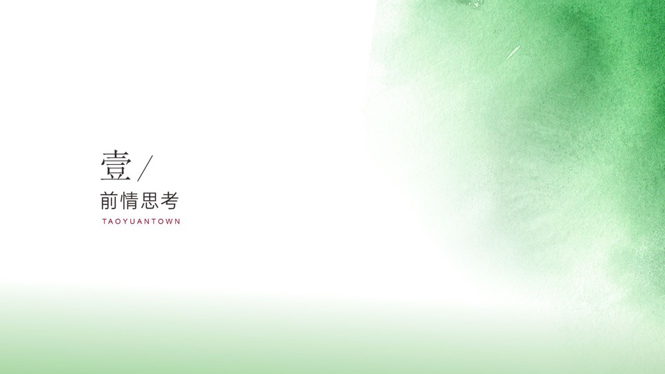 中交桃源小镇年底新媒体推广思考# #网推# #双十二# #返乡置业#