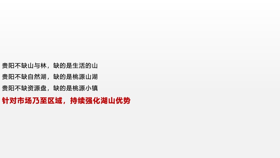 中交桃源小镇年底新媒体推广思考# #网推# #双十二# #返乡置业#