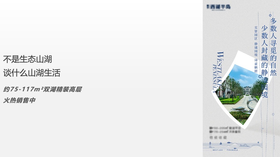 中交桃源小镇年底新媒体推广思考# #网推# #双十二# #返乡置业#