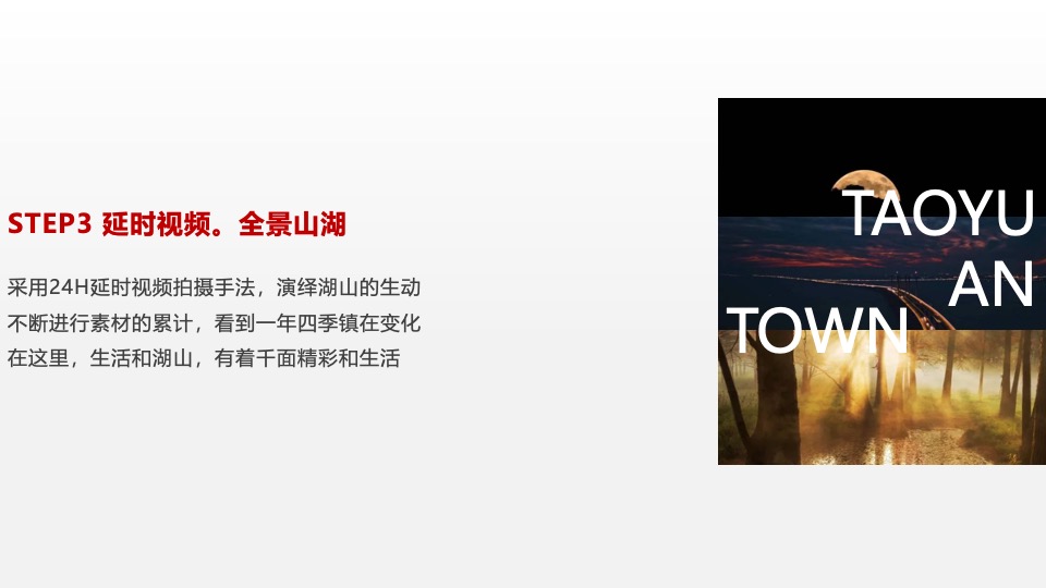 中交桃源小镇年底新媒体推广思考# #网推# #双十二# #返乡置业#