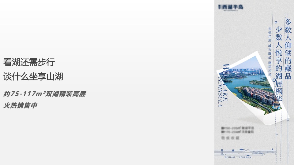 中交桃源小镇年底新媒体推广思考# #网推# #双十二# #返乡置业#