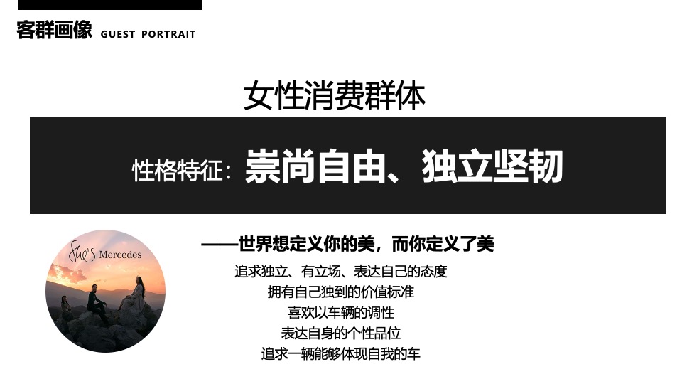 汽车品牌女神私享之旅（遇见知己·更看见自己主题）活动策划方案