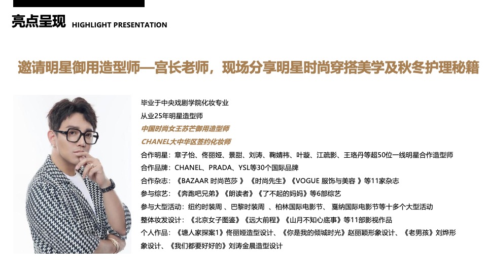 汽车品牌女神私享之旅（遇见知己·更看见自己主题）活动策划方案