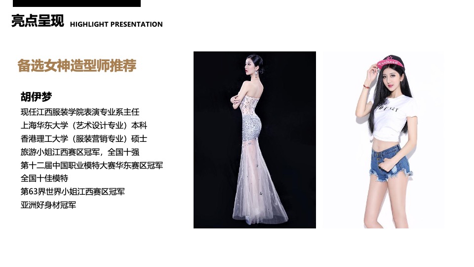 汽车品牌女神私享之旅（遇见知己·更看见自己主题）活动策划方案