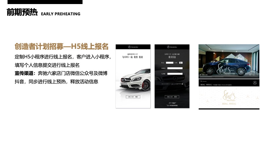 汽车品牌女神私享之旅（遇见知己·更看见自己主题）活动策划方案