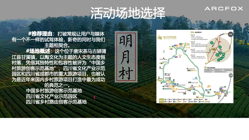 汽车品牌试驾系列（为玩法·破界主题）活动策划方案