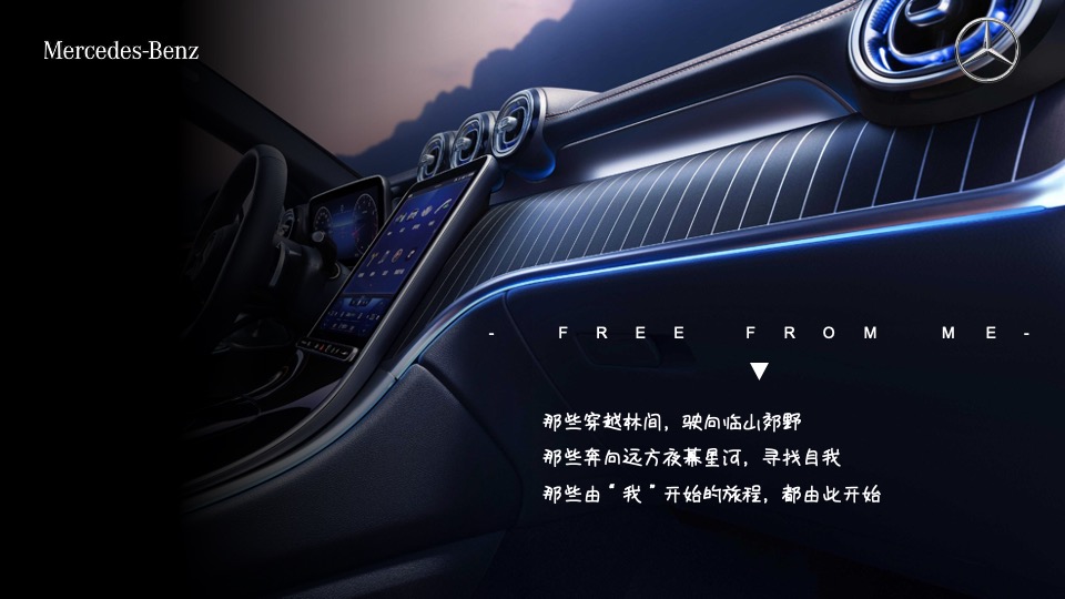 汽车品牌新品上市品鉴会（所想·由你主题）活动策划方案