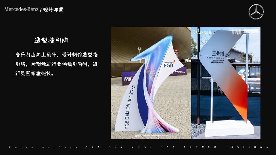 汽车品牌新品上市品鉴会（所想·由你主题）活动策划方案