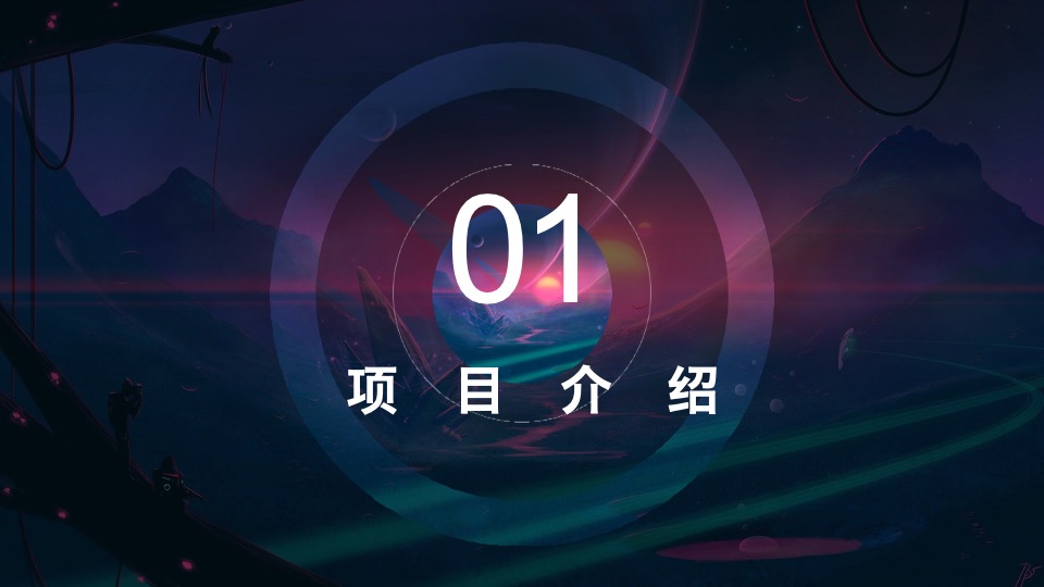 Doisland电音节·燃次元狂欢派对招商案