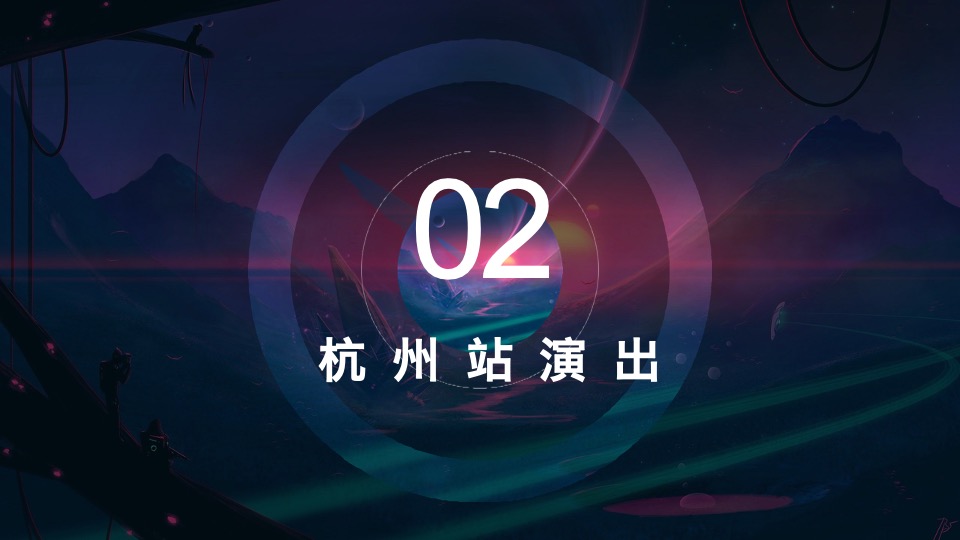 Doisland电音节·燃次元狂欢派对招商案