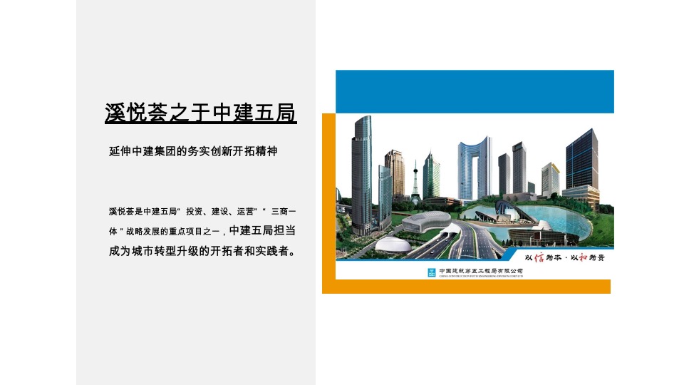 溪悦荟开业推广策划案 #商业综合体# #购物中心#