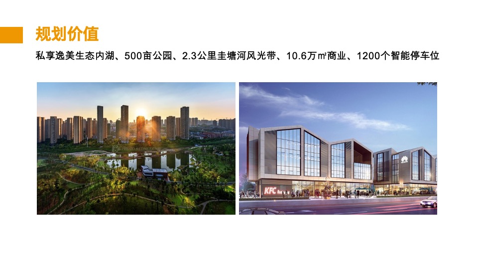 溪悦荟开业推广策划案 #商业综合体# #购物中心#