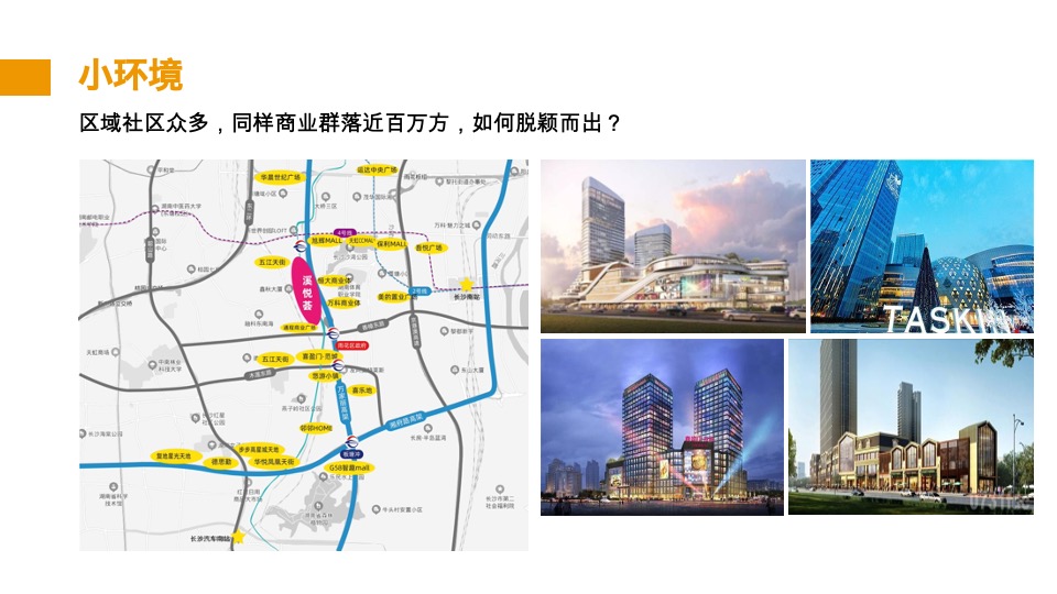 溪悦荟开业推广策划案 #商业综合体# #购物中心#