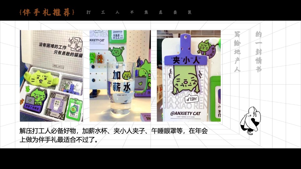 地产集团龙年年会#写给地产人的一封情书#主题活动策划案