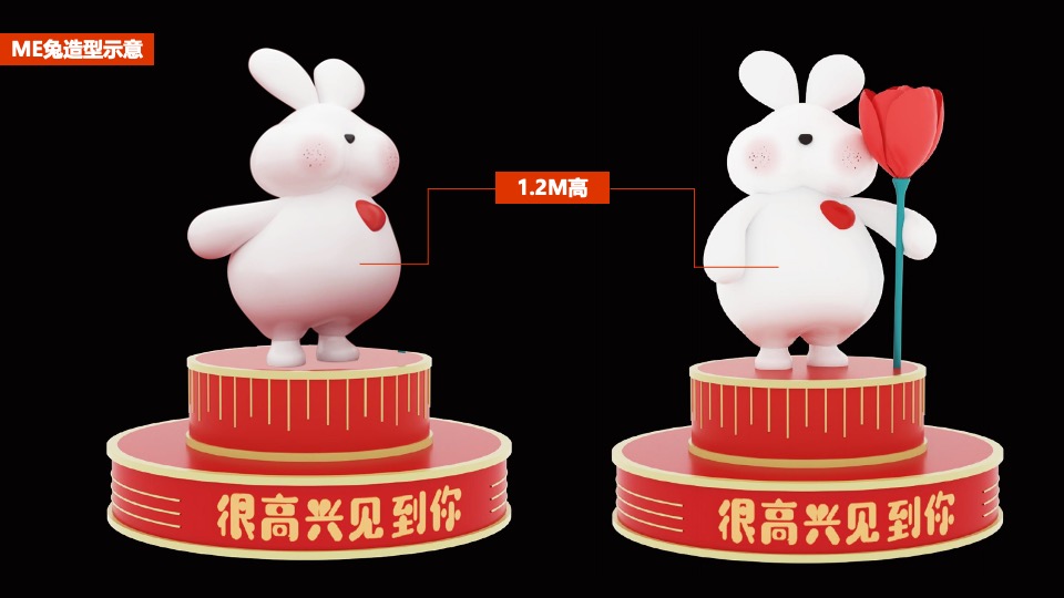 商业广场跨年烟火秀暨1周年狂欢盛典（ONE得福主题）活动策划方案