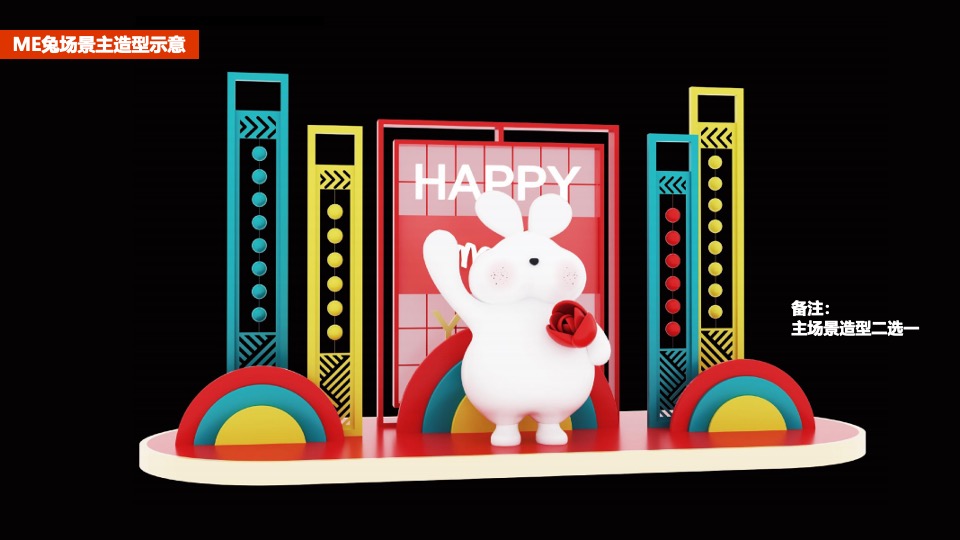 商业广场跨年烟火秀暨1周年狂欢盛典（ONE得福主题）活动策划方案