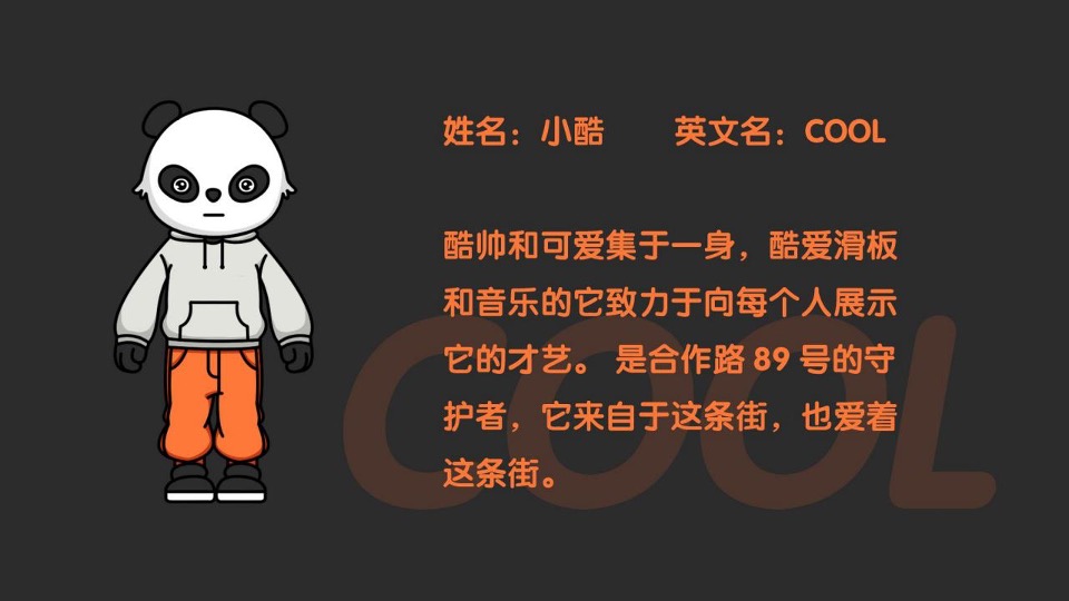 城市地标 · 网红街区包装方案