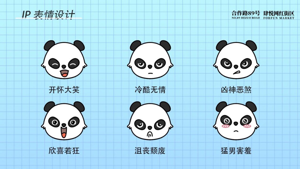 城市地标 · 网红街区包装方案