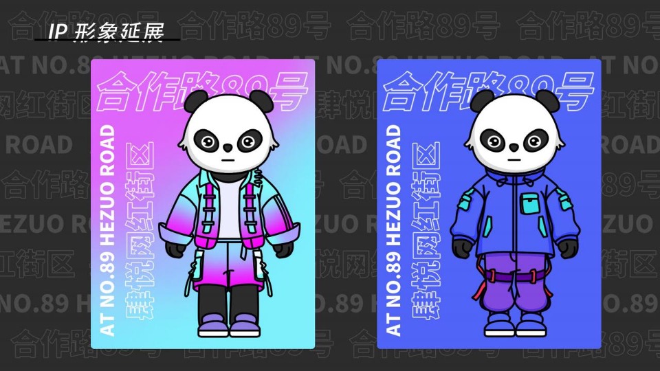 城市地标 · 网红街区包装方案