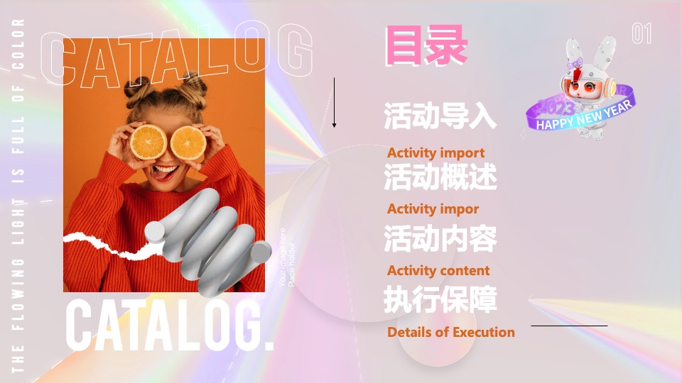 商业广场2周年庆造势（流光溢彩·城市之上主题）活动策划方案