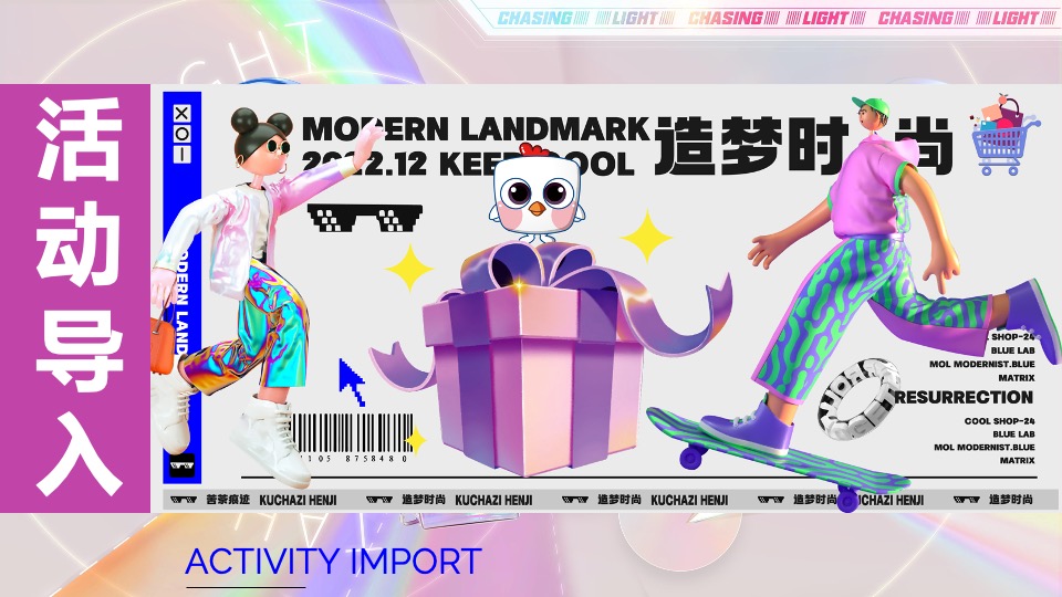 商业广场2周年庆造势（流光溢彩·城市之上主题）活动策划方案