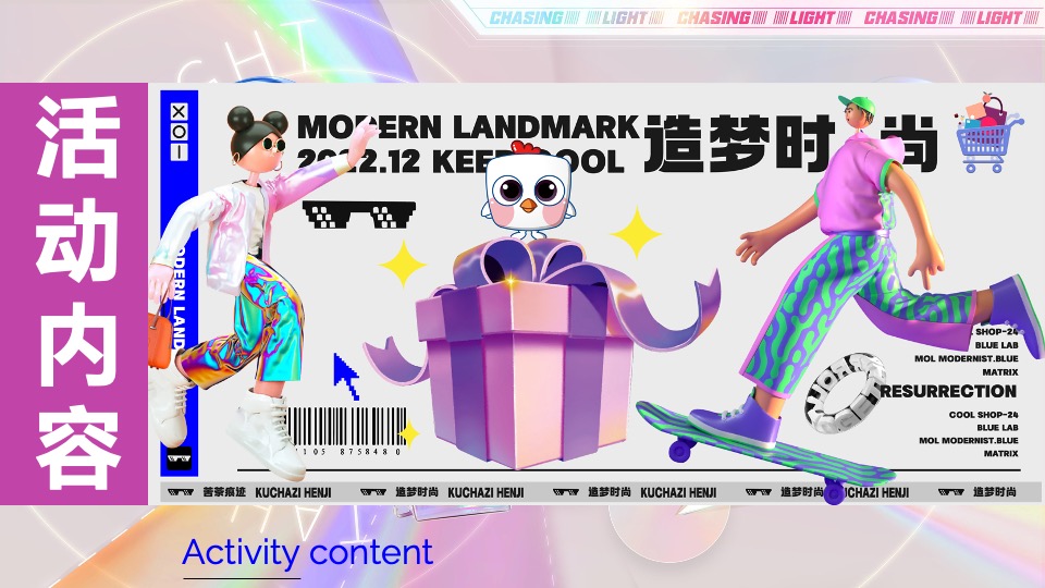 商业广场2周年庆造势（流光溢彩·城市之上主题）活动策划方案