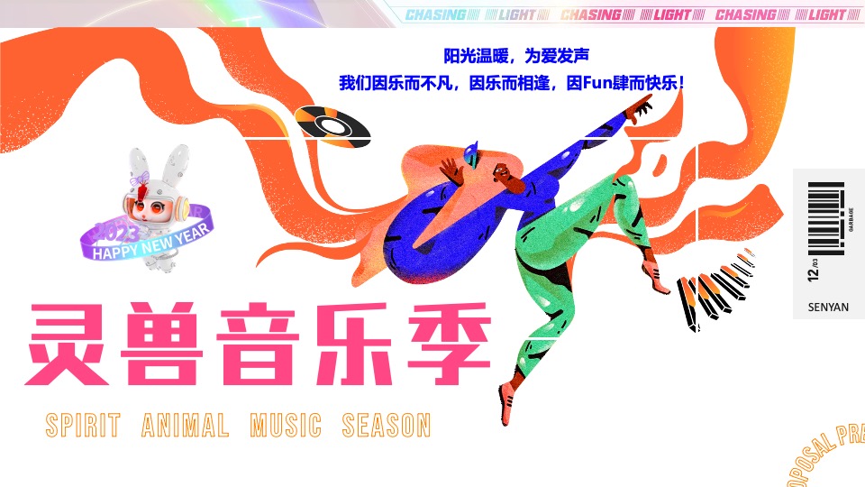 商业广场2周年庆造势（流光溢彩·城市之上主题）活动策划方案