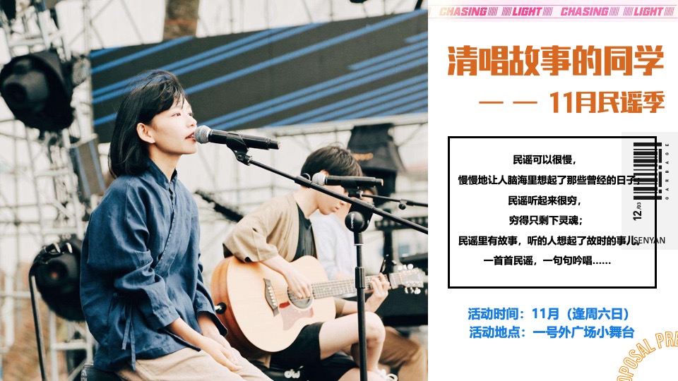 商业广场2周年庆造势（流光溢彩·城市之上主题）活动策划方案