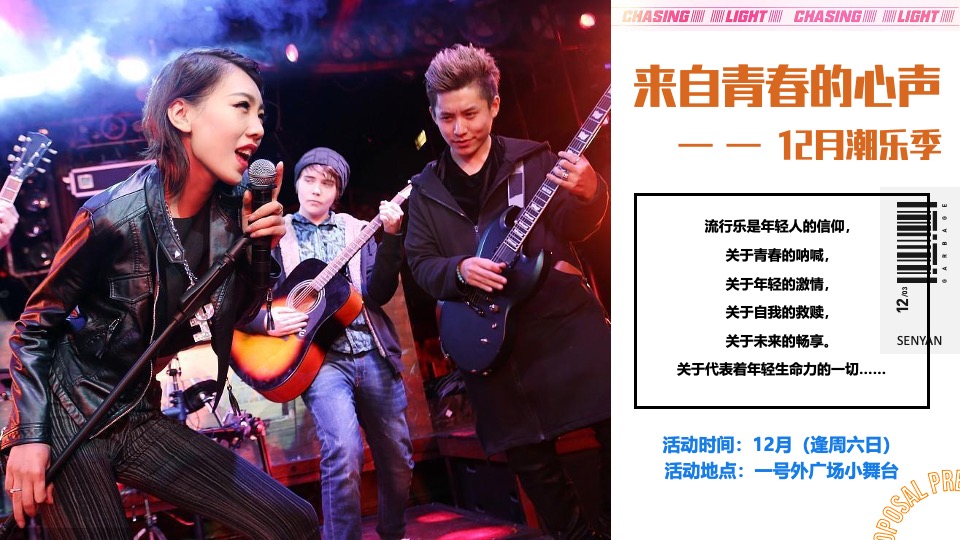 商业广场2周年庆造势（流光溢彩·城市之上主题）活动策划方案