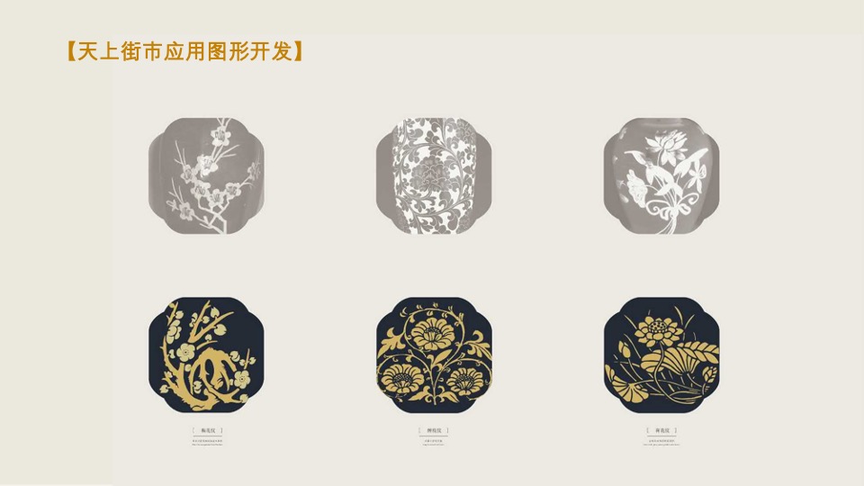 绿城天上街市宋式文化打造方案