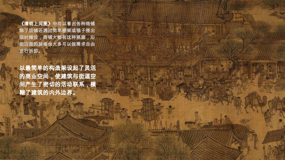 绿城天上街市宋式文化打造方案