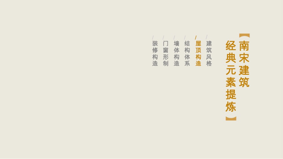 绿城天上街市宋式文化打造方案