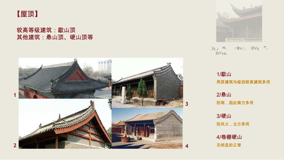 绿城天上街市宋式文化打造方案