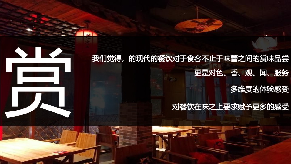 美食街开业系列（美好生活 尽享美味主题）活动策划方案